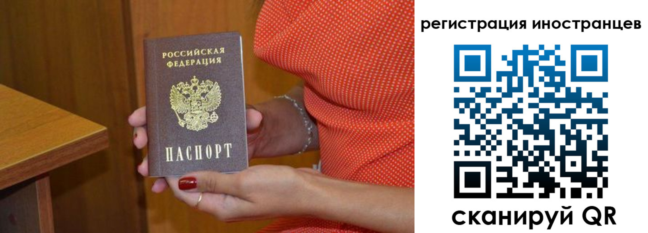 временная регистрация для школы в Елизово