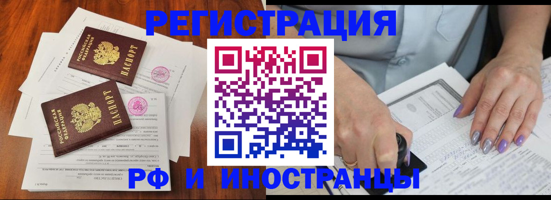 временная регистрация надежно в Елизово